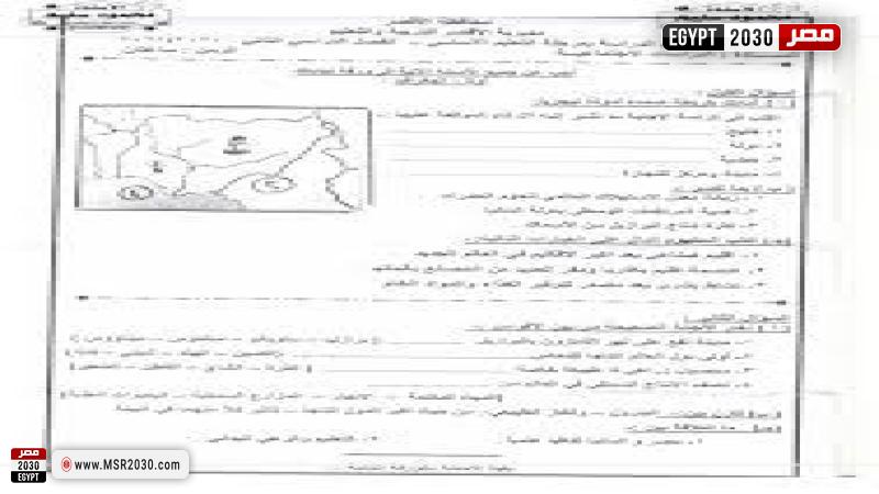 امتحان الدراسات الاجتماعية 