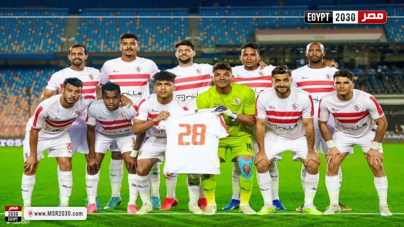 الزمالك