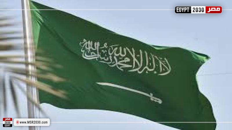 السعودية 