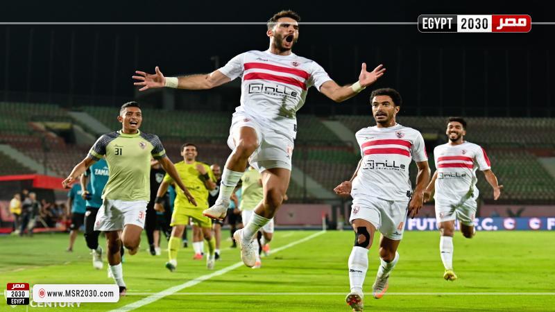 الزمالك