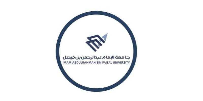 بعد تصدرها التريند.. ماذا تعرف عن جامعة الإمام عبدالرحمن بن فيصل بالسعودية؟