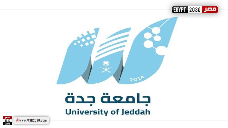 جامعة جدة