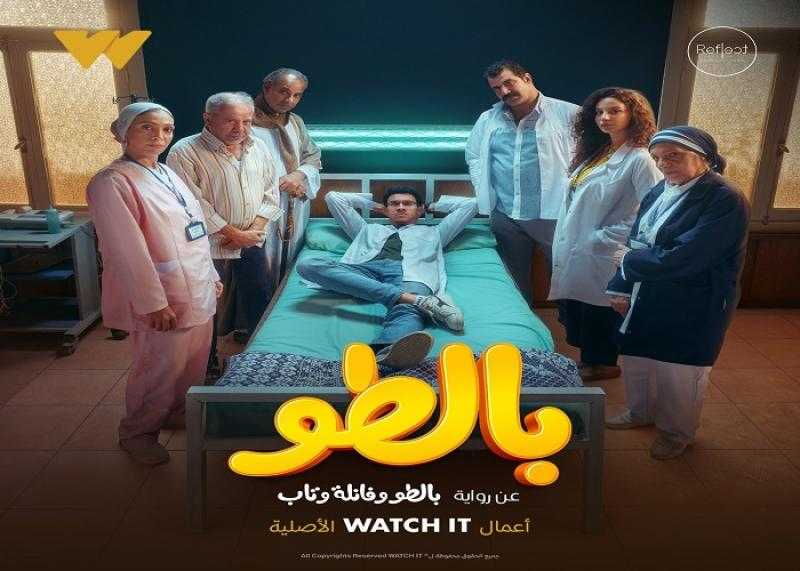 مسلسل بالطو الحلقة 1 كاملة HD.. شاهد الآن