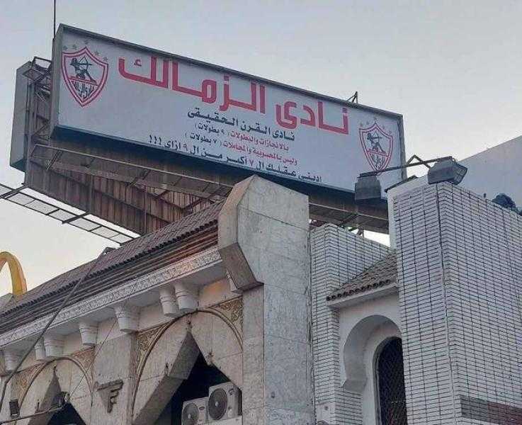 «اديني عقلك».. الزمالك يعيد لافتة نادي القرن الحقيقي على أسواره