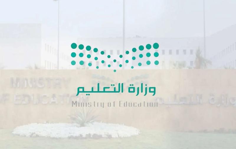 بعد تصدرها التريند.. رابط خطوات التقديم على الوظائف التعليمية بالسعودية