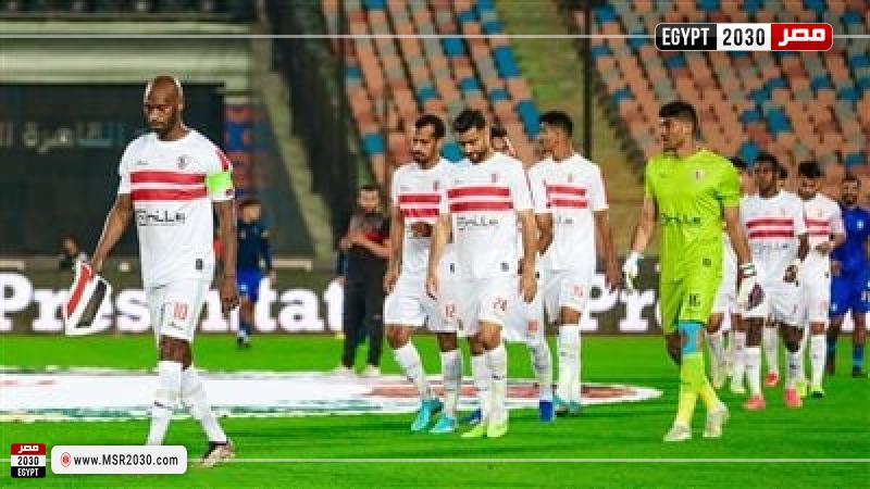 الزمالك