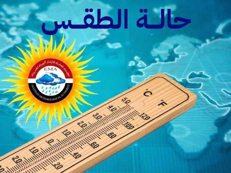 الأرصاد الجوية: تحسن طفيف في درجات الحرارة على كافة الأنحاء