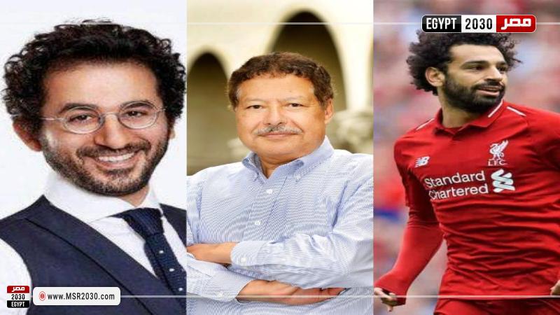 محمد صلاح وأحمد زويل وأحمد حلمي