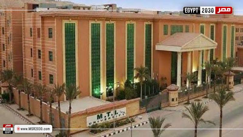 جامعة مصر للعلوم والتكنولوجيا