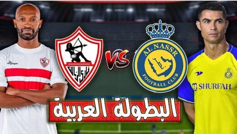 شيكابالا ضد رونالدو| موعد مباراة الزمالك والنصر في البطولة العربية والقنوات الناقلة