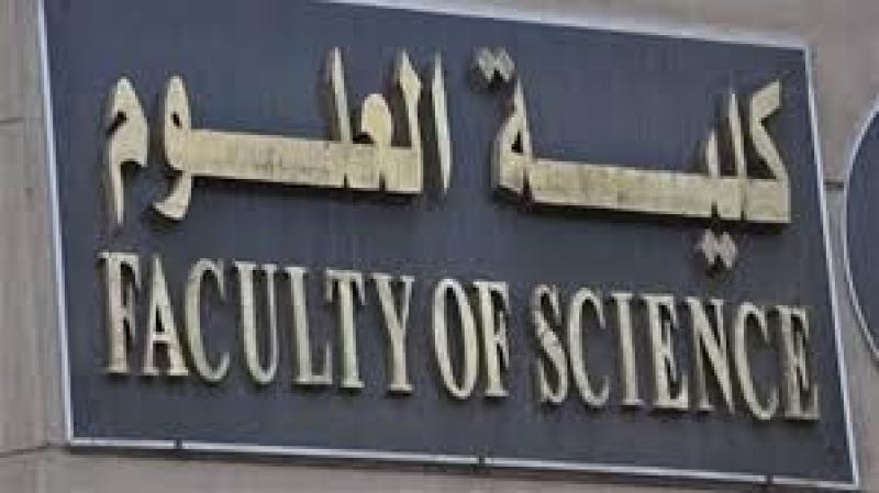 تنسيق الجامعات 2023.. تعرف على أقسام كلية علوم