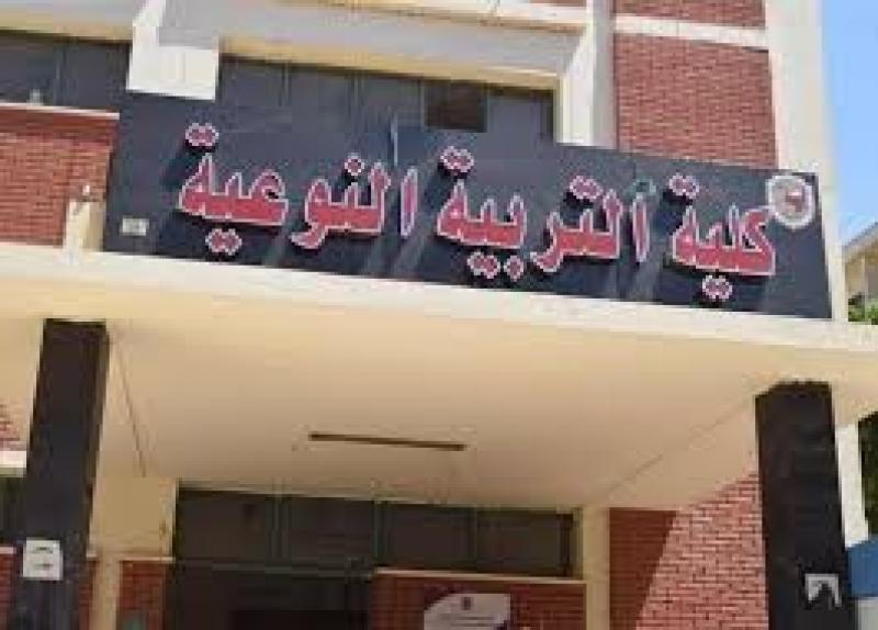 تنسيق الجامعات 2023 .. كل ما تريد معرفته عن كلية تربية نوعية