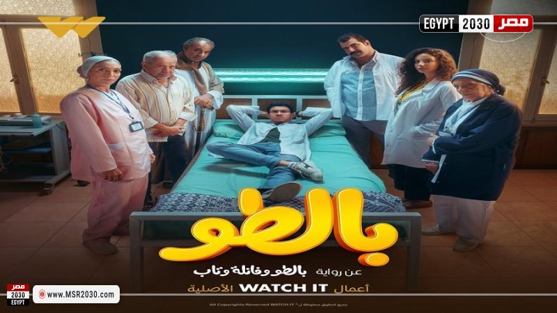 مسلسل بالطو 9