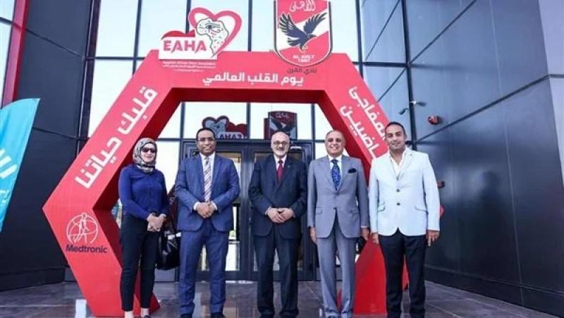 احتفالية في الأهلي باليوم العالمي للقلب بالتعاون مع الجمعية المصرية الأفريقية