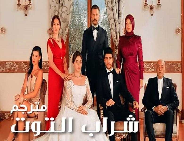 مشاهدة مسلسل شراب التوت البري الحلقة 32 مترجمة للعربية كاملة HD