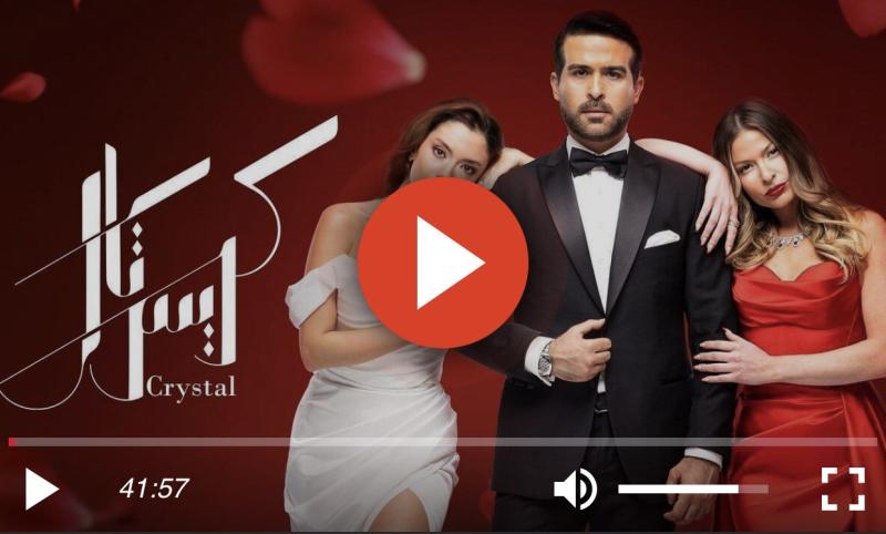 مشاهدة مسلسل كريستال الحلقة 71 شاهد كاملة مباشر HD .. الآن