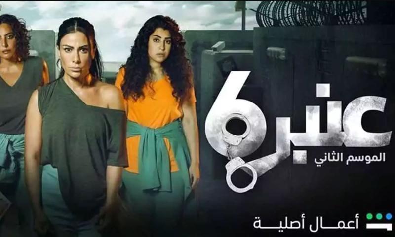 مشاهدة مسلسل عنبر 6 الجزء الثاني الحلقة 1 شاهد كاملة HD