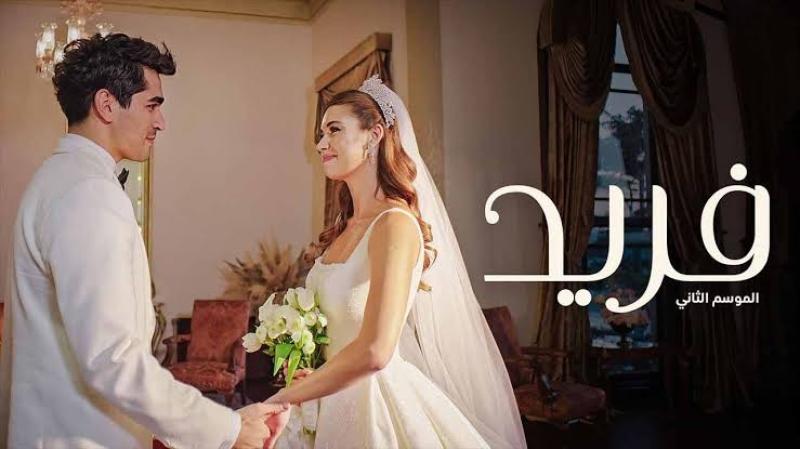 مشاهدة مسلسل فريد الحلقة 42 مترجمة للعربية كاملة HD