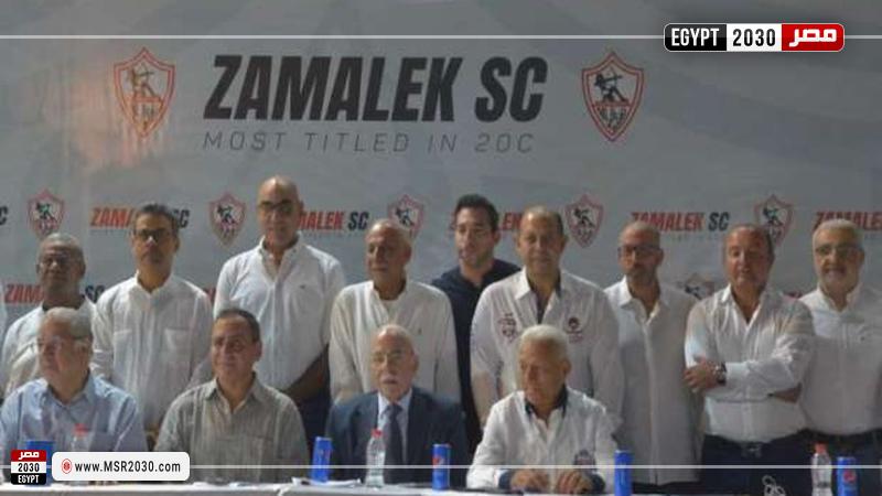 مجلس إدارة الزمالك 