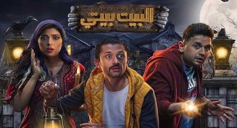 مشاهدة مسلسل البيت بيتي الحلقة 1 شاهد كاملة مباشر HD