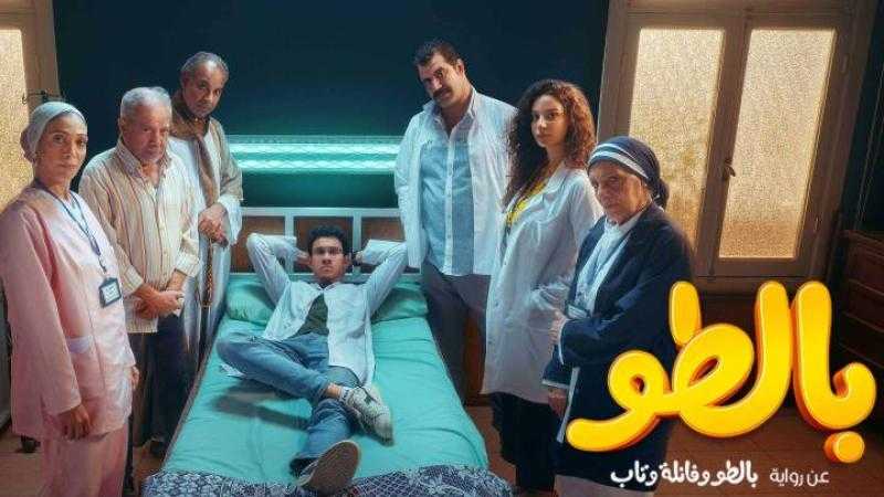 مشاهدة مسلسل بالطو الحلقة 1 الأولى كاملة HD