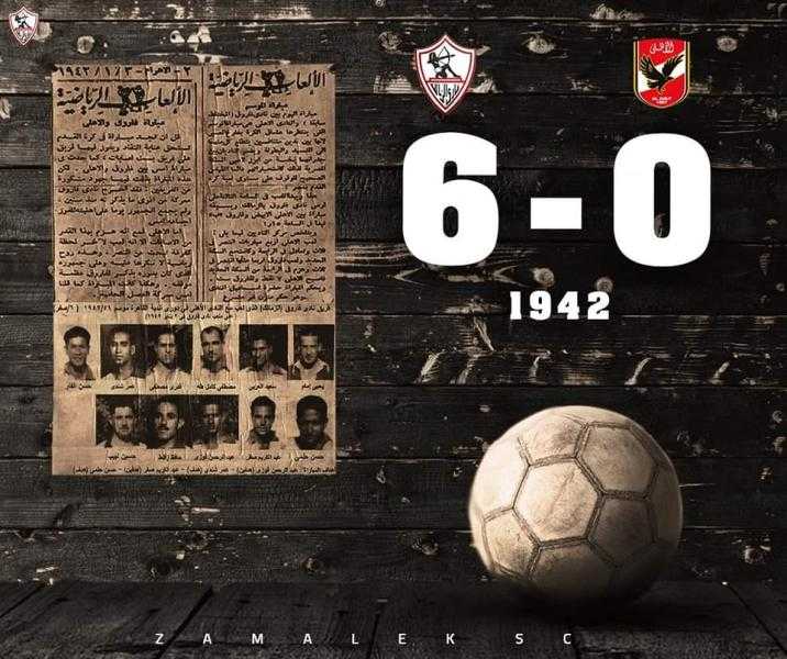 اليوم ذكرى الـ 82 لفوز الزمالك على الأهلي بنتيجة 6/0