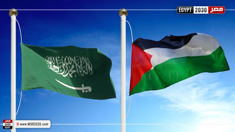 السعودية وفلسطين