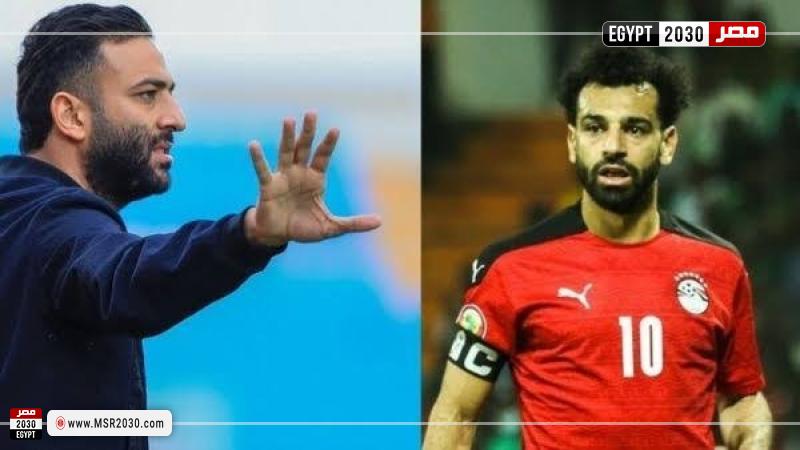 ميدو ومحمد صلاح