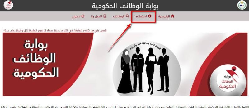 العدل والأوقاف.. آخر موعد للتقديم في 4 مسابقات وظائف حكومية