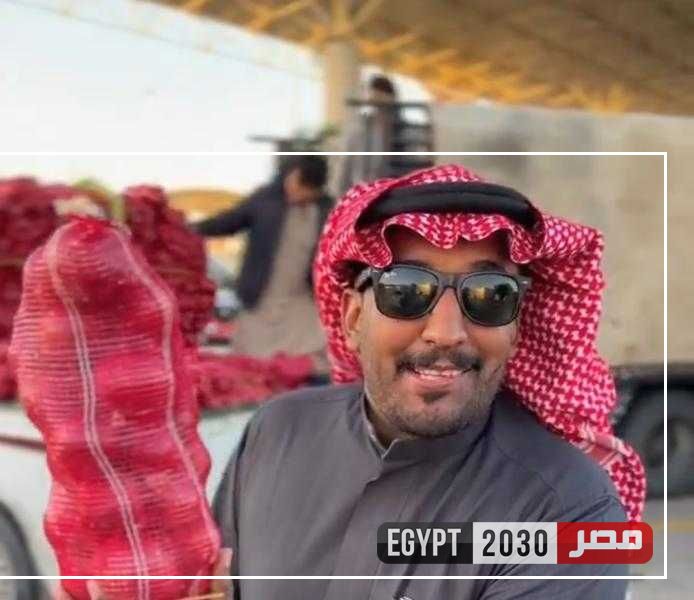 ارتفاع أسعار البصل بشكل مفاجئ في السعودية.. من ريالين لـ 16 ريالًا «فيديو»