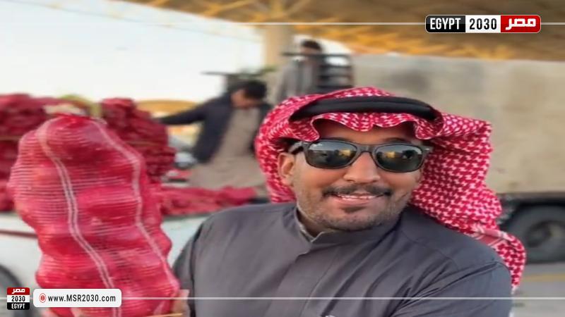 لقطة من فيديو تاجر البصل السعودي 