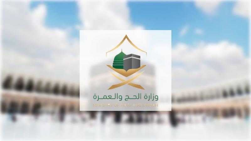 الباقات تبدأ من 4 آلاف ريال.. طريقة التسجيل في باقات الحج 1445 هـ