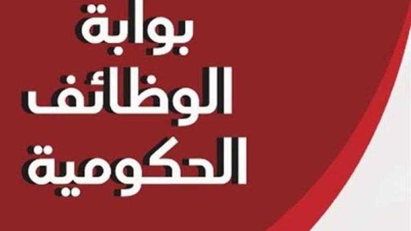 طريقة التسجيل في وظائف الشهر العقاري 2024