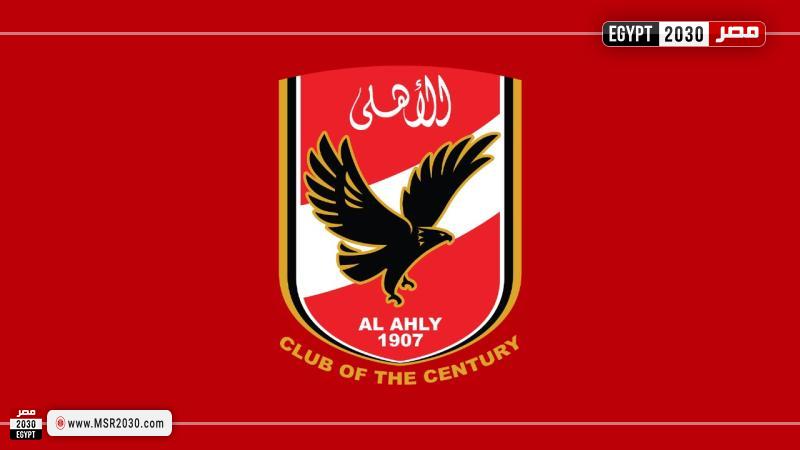 الاهلي 