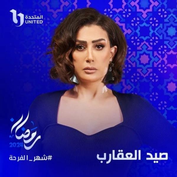 موعد عرض مسلسل صيد العقارب 1 والقنوات الناقلة