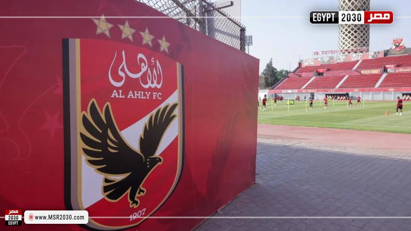 شعار الاهلي