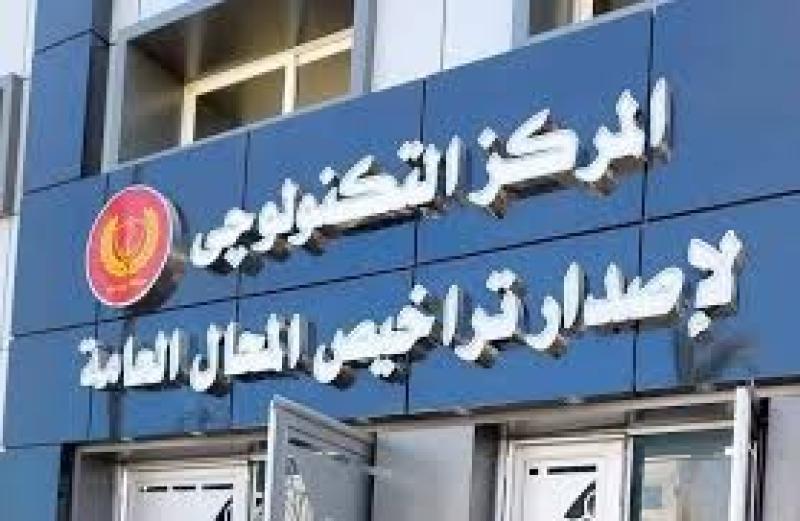 وفق قانون المحال العامة الجديد .. الأوراق المطلوبة لترخيص محل 2024