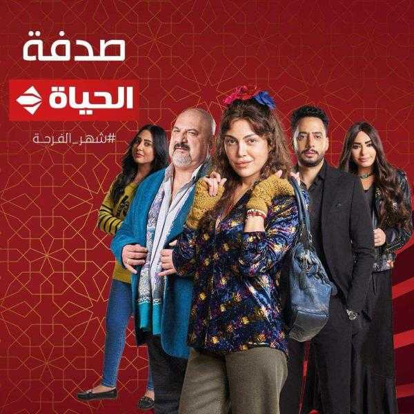 شاهد الحلقة الأولى من مسلسل صدفة بجودة عالية