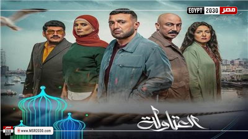 شاهد مسلسل العتاولة الحلقة 1 بجودة Hd المنوعات مصر 2030 2361