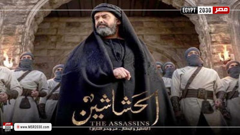 مسلسل الحشاشين