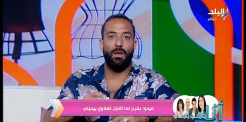 إحنا ولاد المدرج.. ميدو يوجه رسالة لجماهير الكرة المصرية «فيديو»