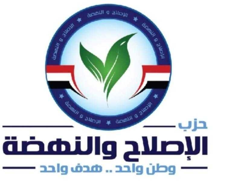 حزب الإصلاح والنهضة يثمن اعتزام مصر التدخل دعمًا لدعوى جنوب إفريقيا ضد إسرائيل