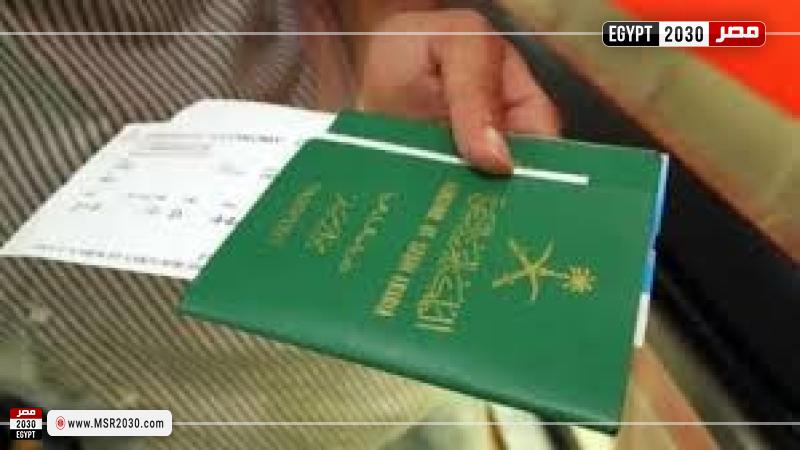 التأشيرة السعودية 