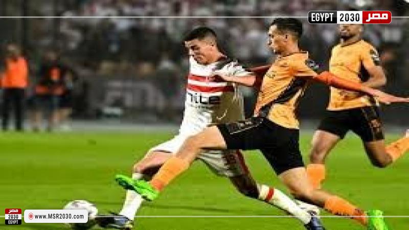 الزمالك