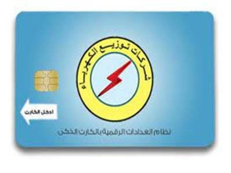 طريقة سهلة لاستخراج استخراج بدل فاقد لكارت الكهرباء 2024