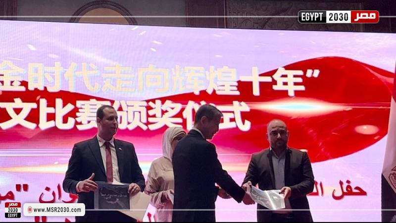 السفارة الصينية بالقاهرة تكرم الصحفي هشام السيد لفوزه بالمركز الأول في جائزة المقال الصحفي