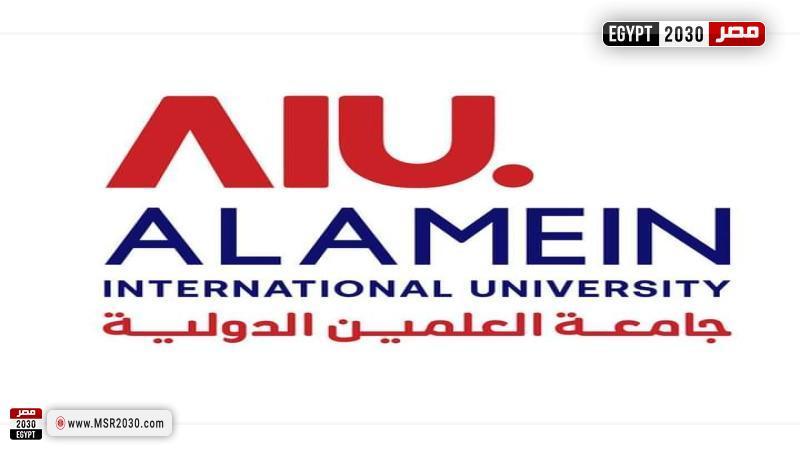 جامعة العلمين 