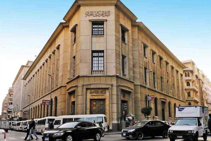 البنك المركزي المصري: تعطيل العمل بالبنوك غدًا