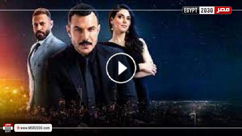 مسلسل الثمن الحلقة 2 شاهد مباشر | مصر 2030