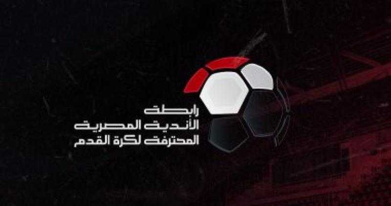 عقوبات الجولة الأولى من الدوري